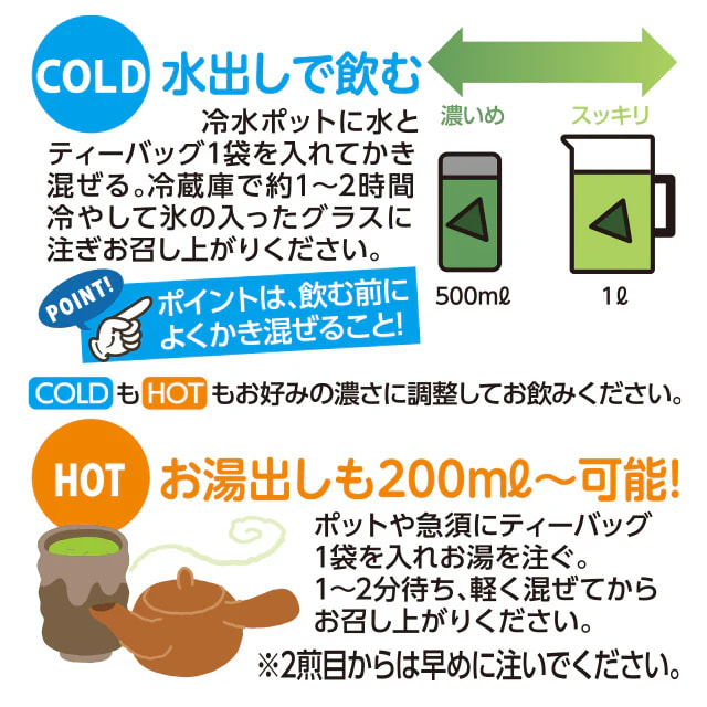 やすまる緑茶