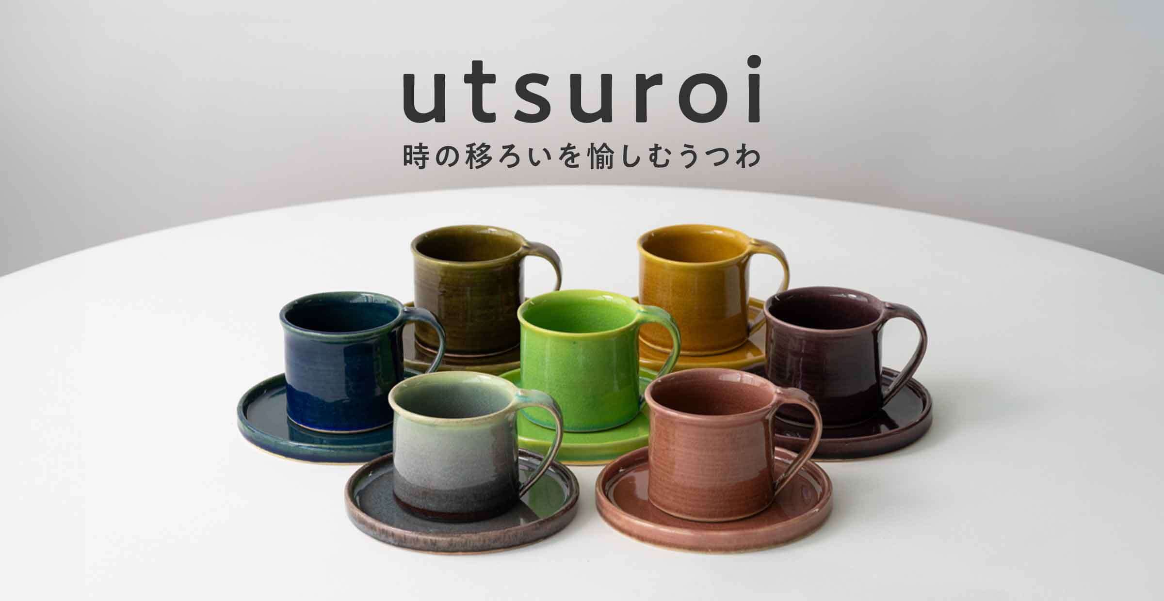 【utsuroi - うつろい -】商品一覧