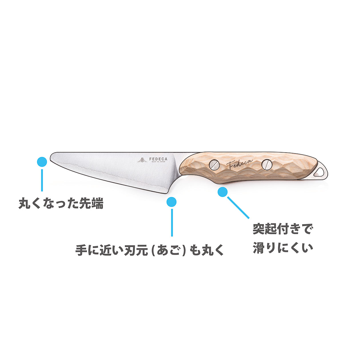 【FEDECA】こども包丁 プレーンホワイト 10cm