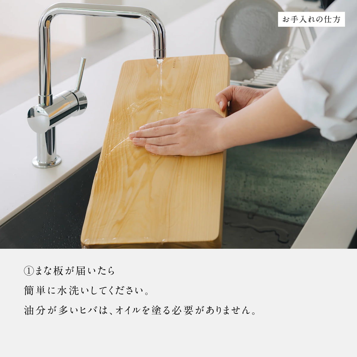 切る時間を心地よく　KISEKI: 青森ヒバのまな板（大）