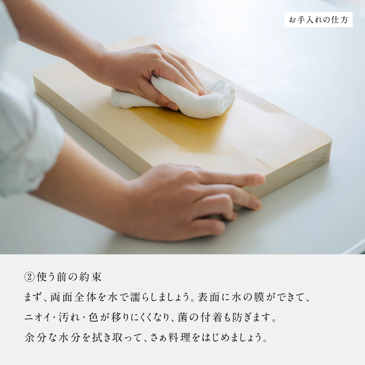 切る時間を心地よく　KISEKI: 青森ヒバのまな板（大）