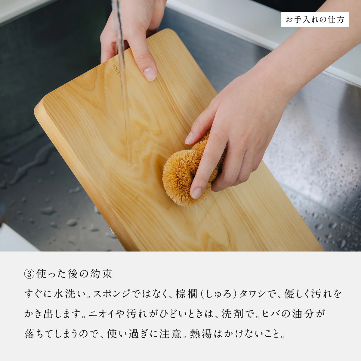 切る時間を心地よく　KISEKI: 青森ヒバのまな板（大）