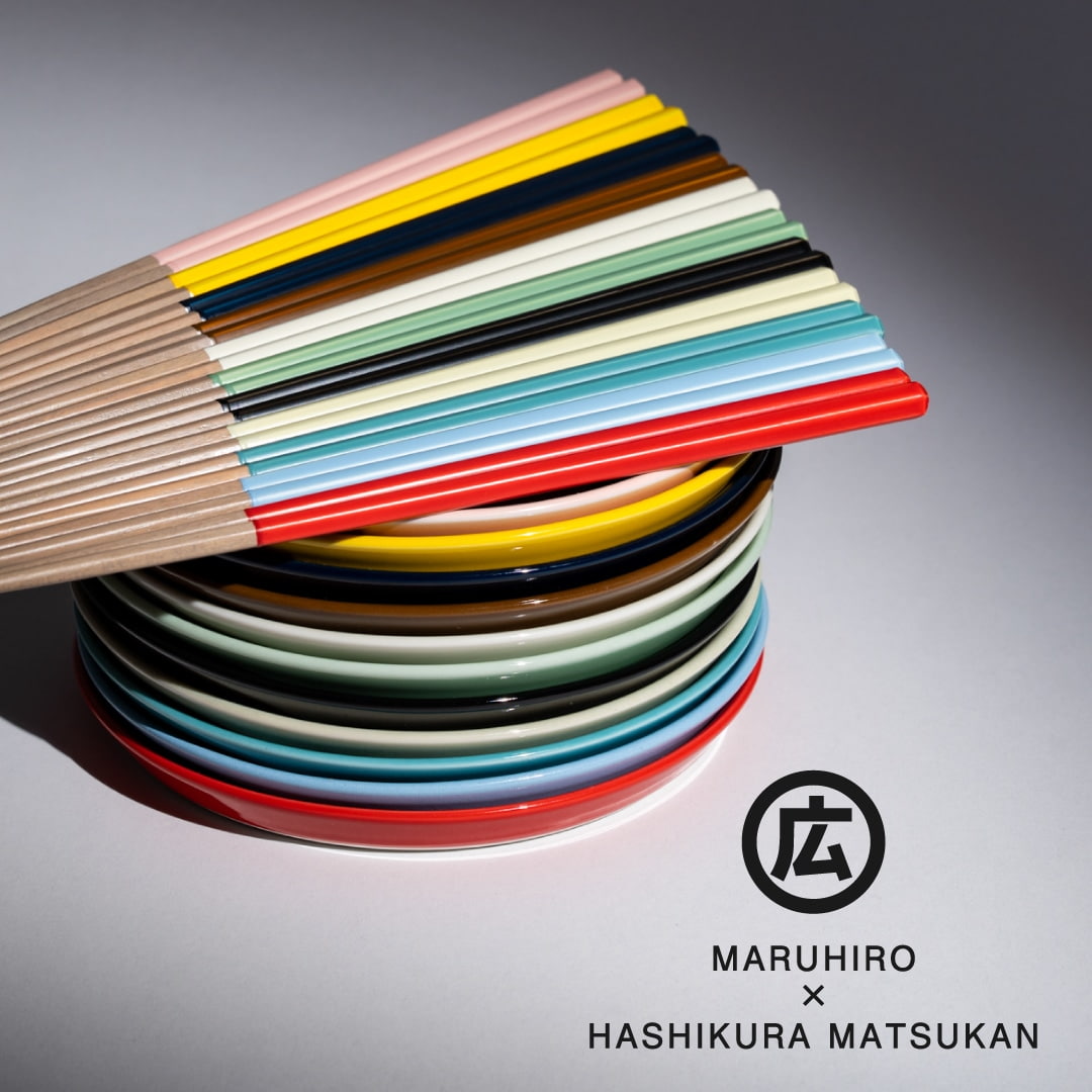 【箸蔵まつかん】マルヒロ × 箸蔵まつかん HASAMI SEASON01 22.5cm(11色展開)