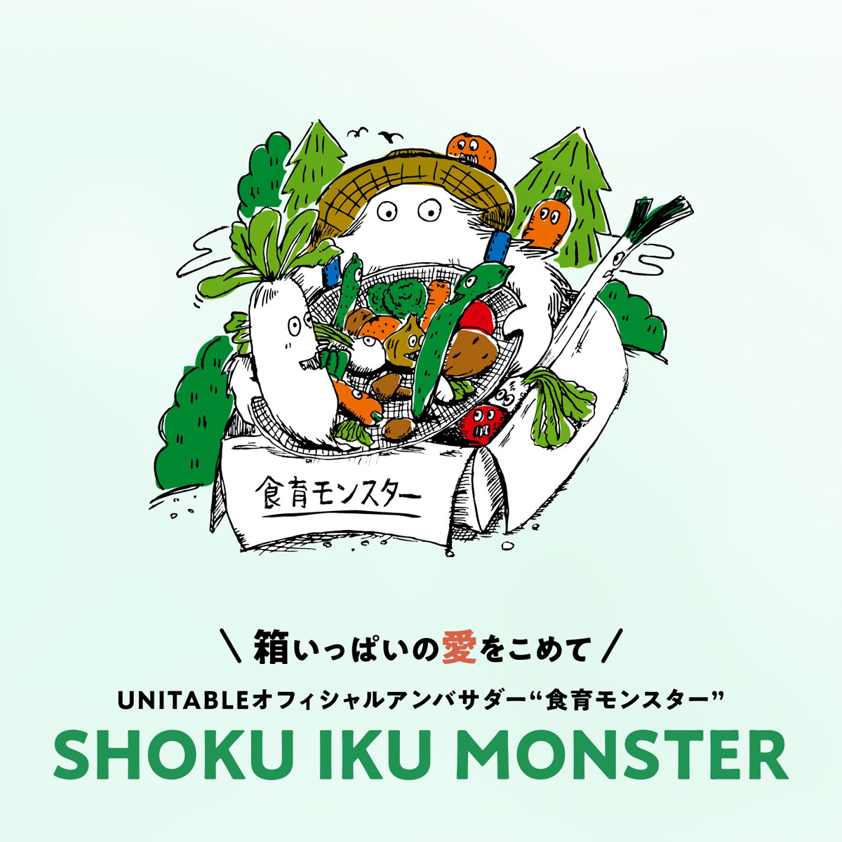 2024年売上 6位〉フルーツがうれしい！ 個性派野菜＆果物のお得