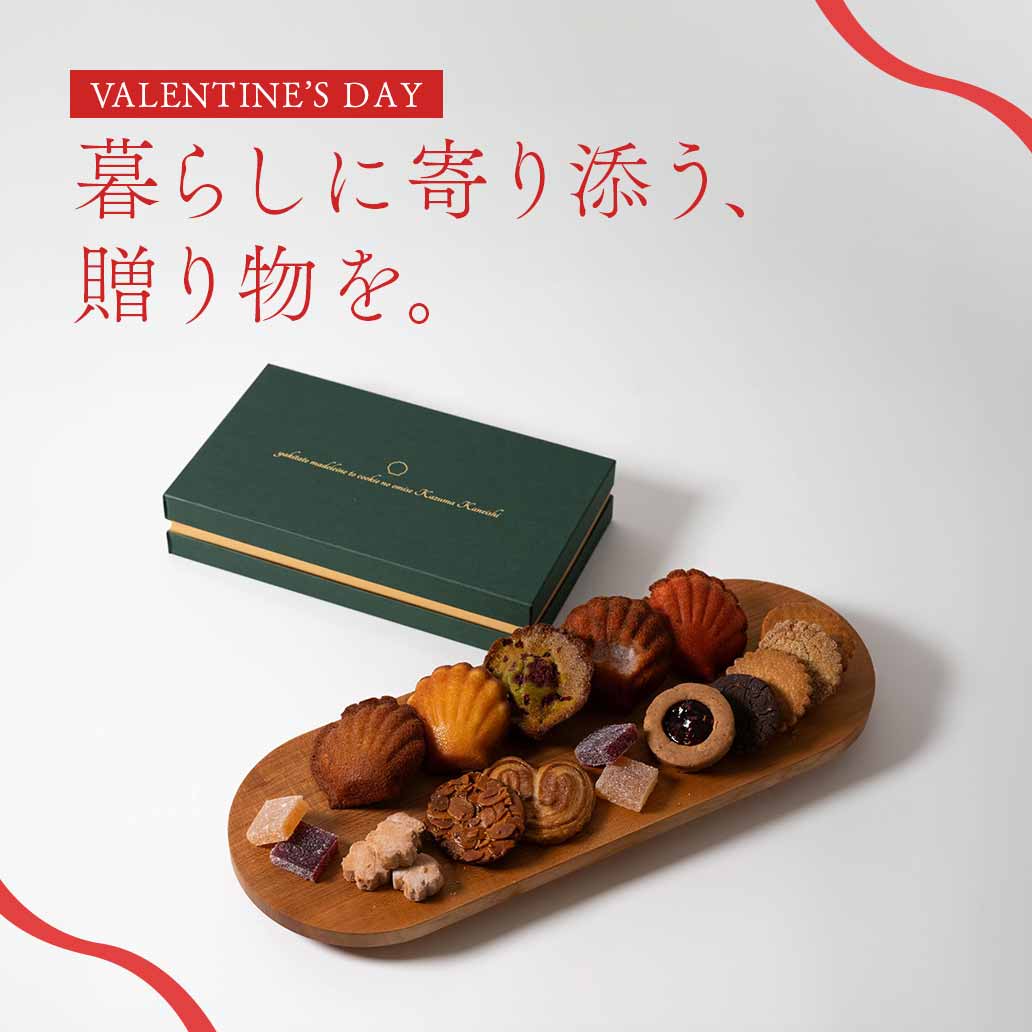 心もとろける甘い贈り物。 HESTA LIFE限定 Kazuma Kaneishi 春ギフトセット