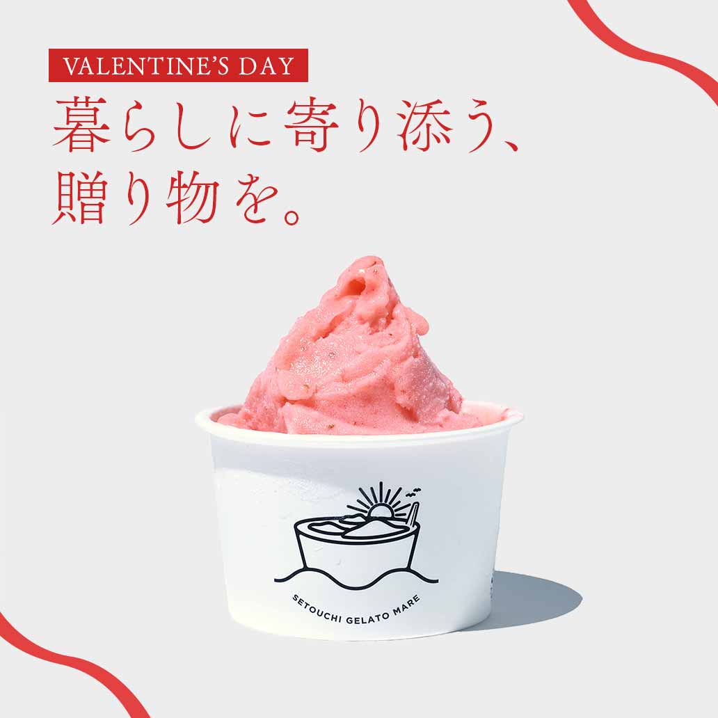 【瀬戸内ジェラートMARE】世界最高の職人監修! 贅沢ジェラート詰め合わせ 6種12個セット