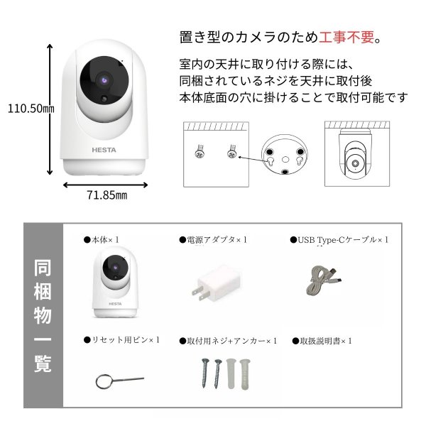 リニューアル】HESTAスマート屋内カメラ | HESTA LIFE store（ヘスタ
