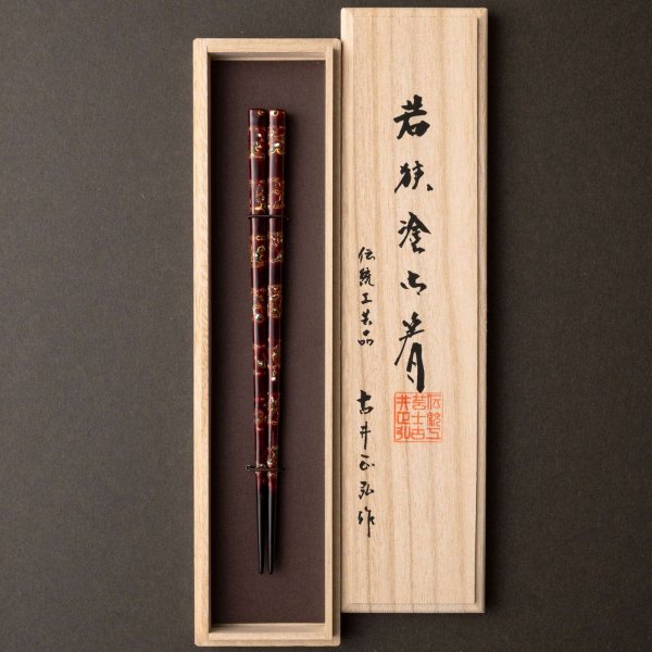 箸蔵まつかん】若狭塗 伝統工芸士 古井正弘｜桐箱入 花篭 23.5cm
